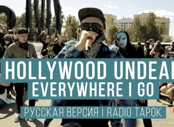Radio Tapok Releases "Everywhere I Go" Cover Video.